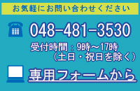 ブレード加工に関するお問い合わせ